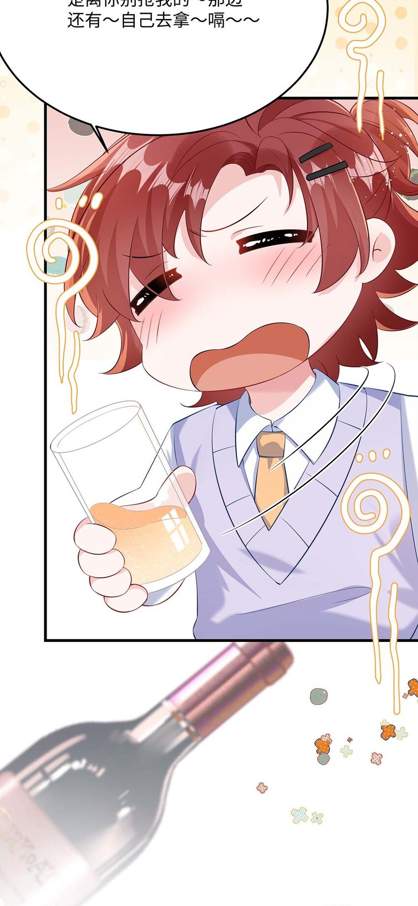 他又宠又撩漫画,046 裤子解不开？2图