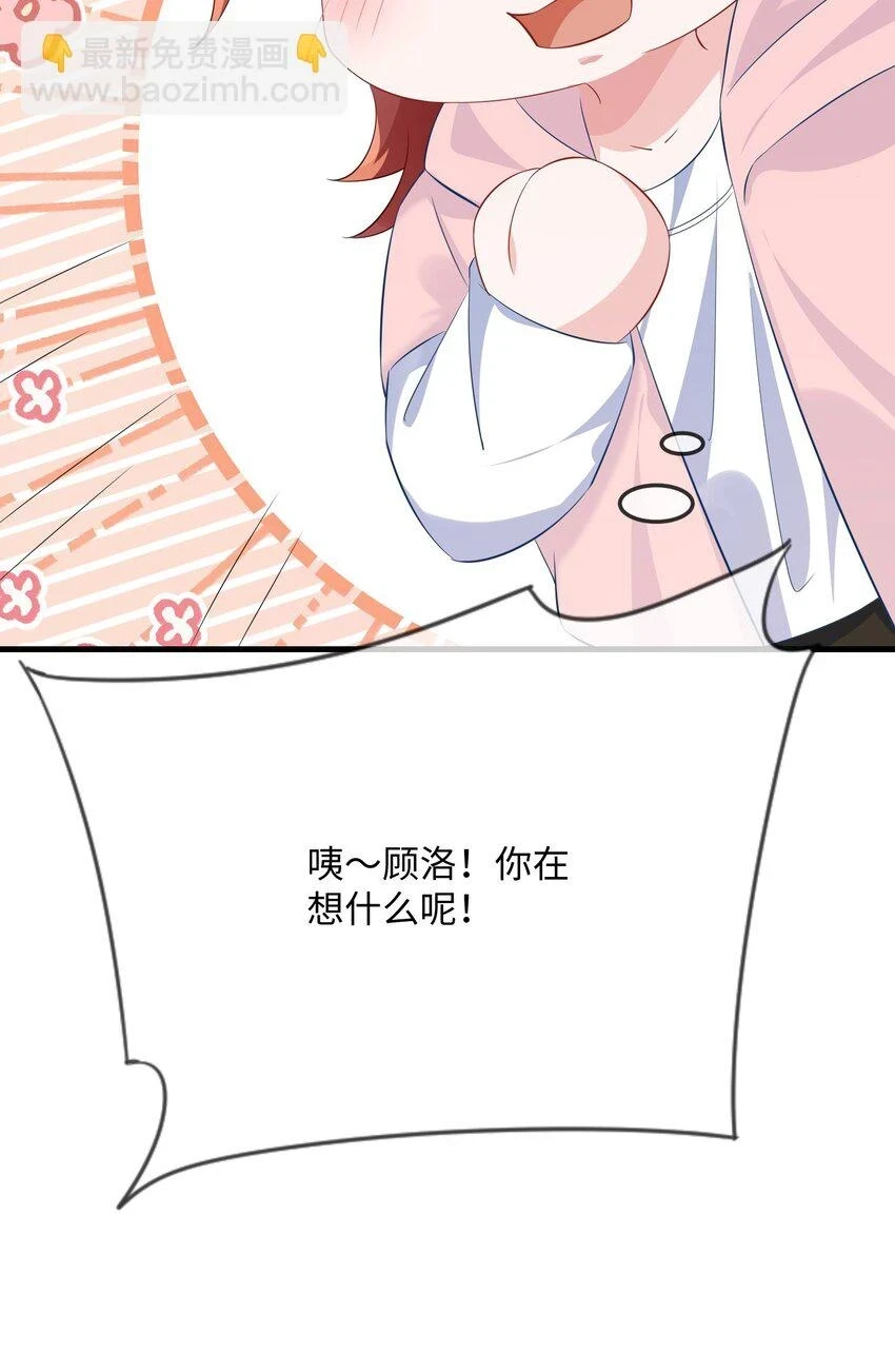 他又宠又撩漫画广播剧漫画,053 我的嘴唇怎么了？2图