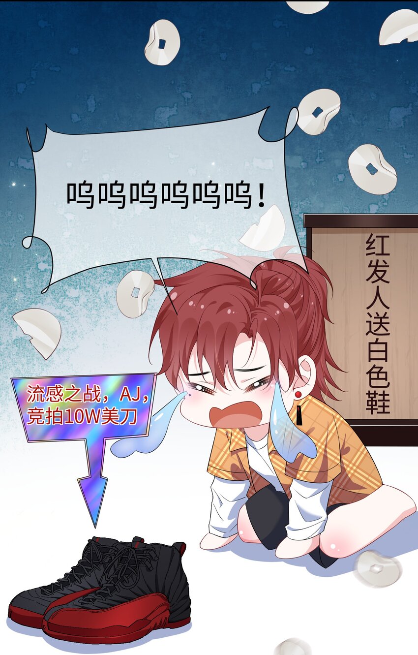 他又宠又撩小说全文免费阅读楚离顾洛漫画,024 我是不是应该请他吃顿好的？1图