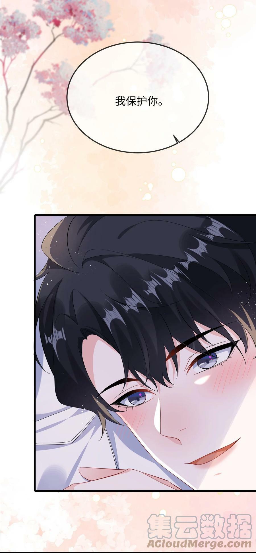 他又宠又撩漫画,059 我能抓着你的手吗？1图