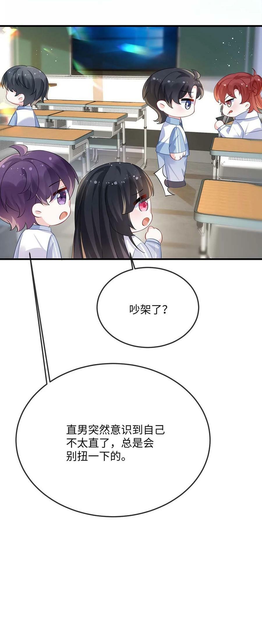 他又甜又撩漫画,062 什么叫和好？1图