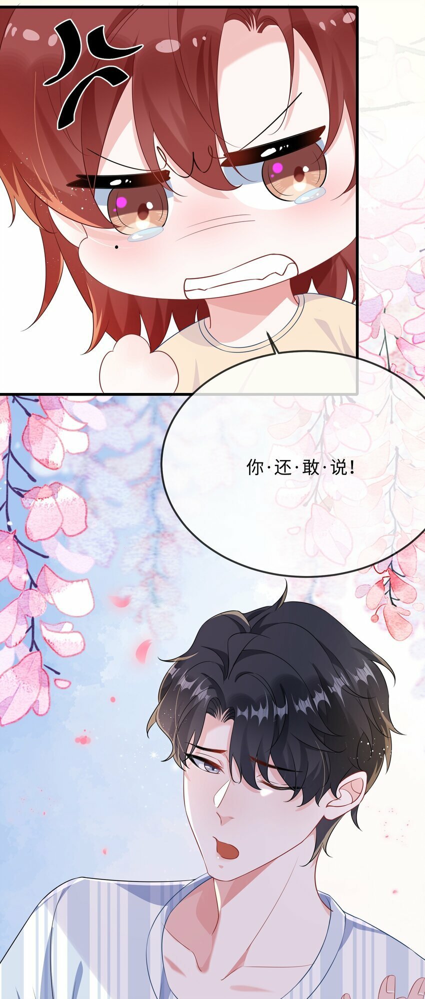 他又宠又撩漫画,070 跳个舞吧小顾？1图