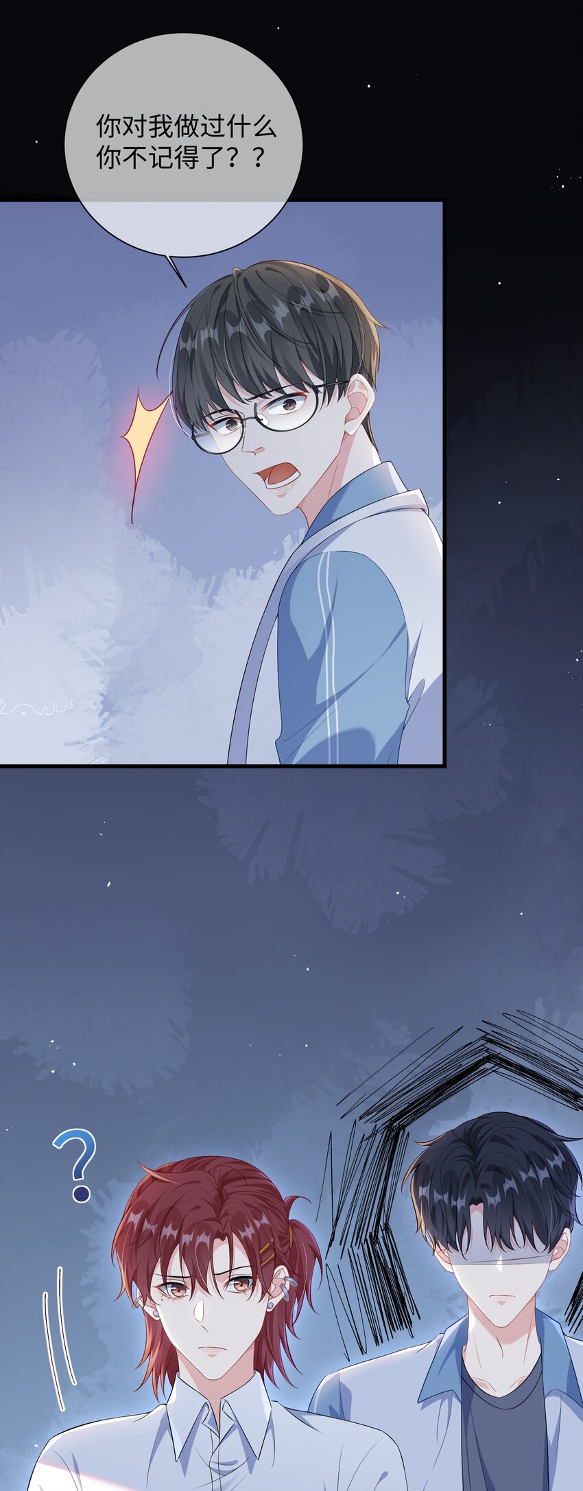 他又宠又撩漫画,018 搁这演甄嬛呢？1图