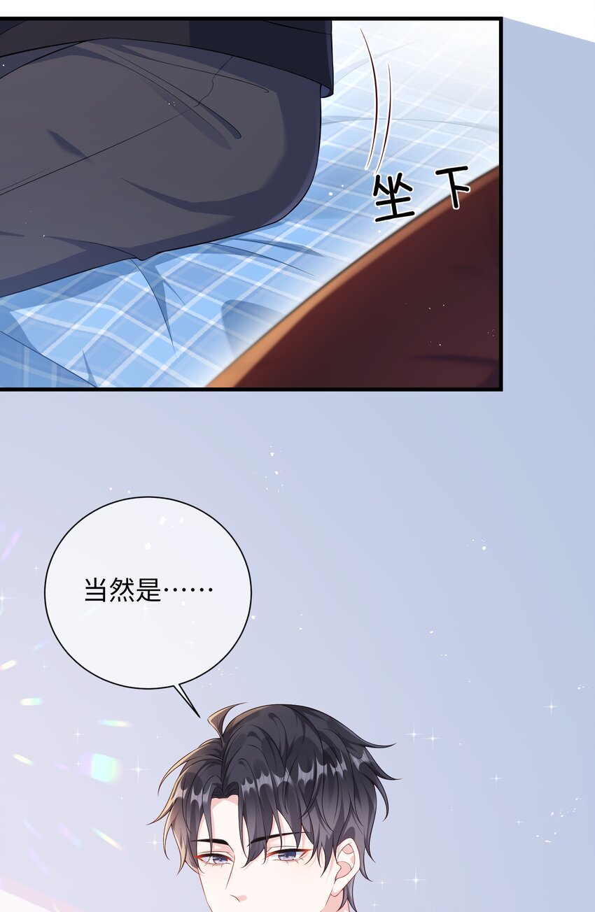 他又宠又撩漫画广播剧漫画,013 漂亮姐姐她不香吗？2图