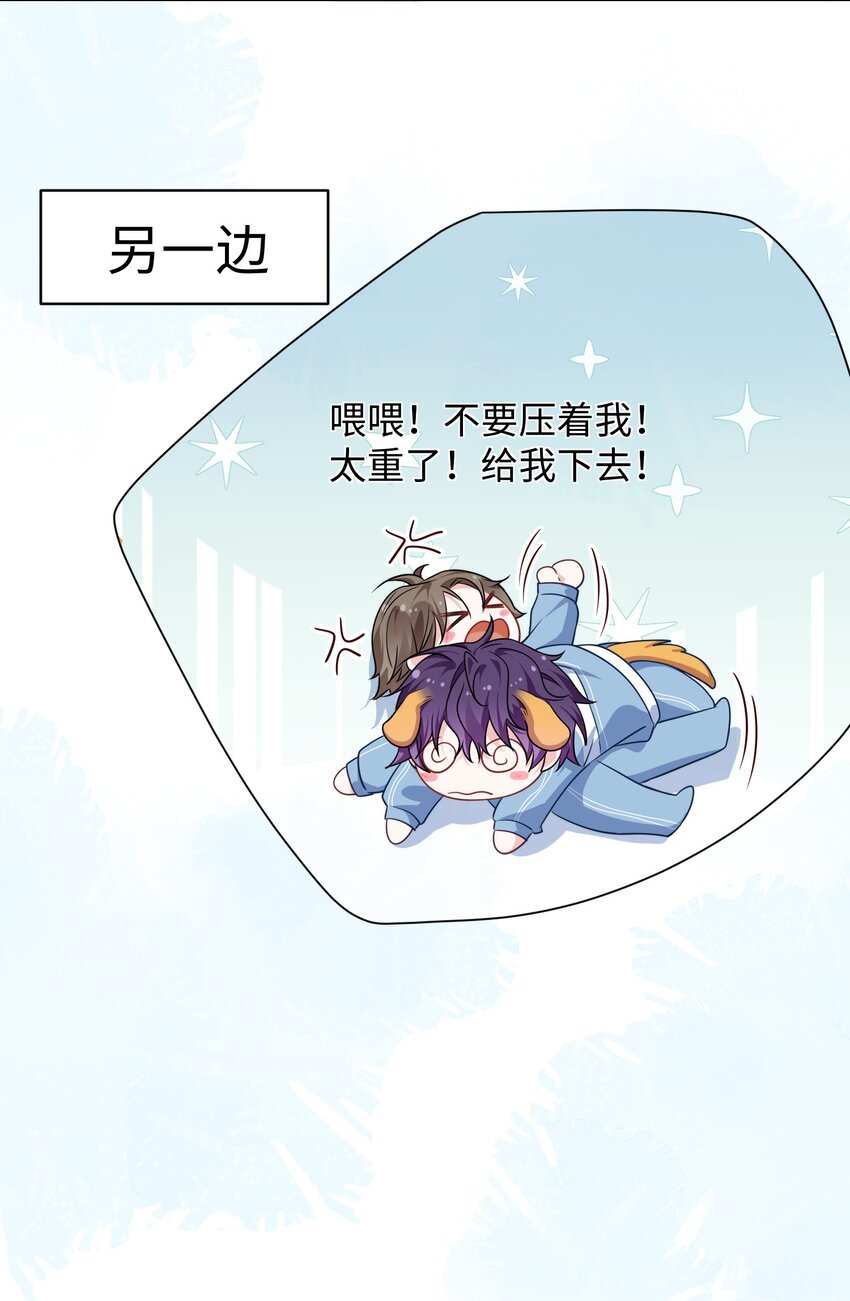 他又宠又撩漫画,022 不如一起嗨皮一下？2图