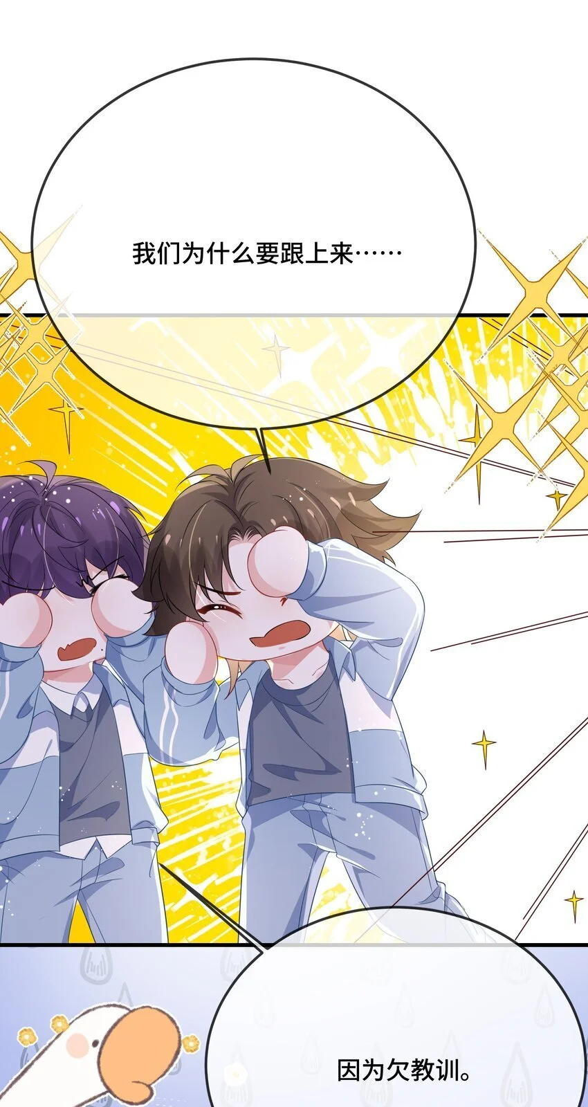 他又宠又撩漫画解说合集漫画,087 弯的。你介意吗？2图