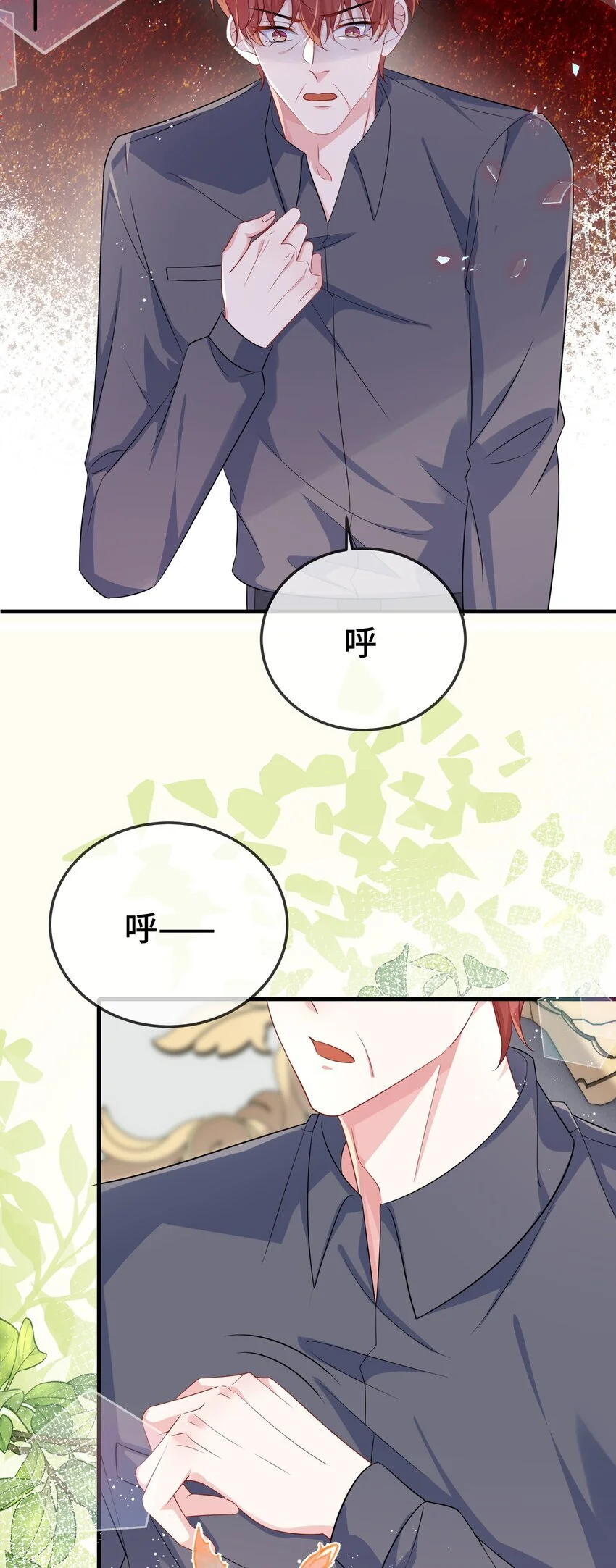 祁先生他又宠又撩漫画,096 妖精1图