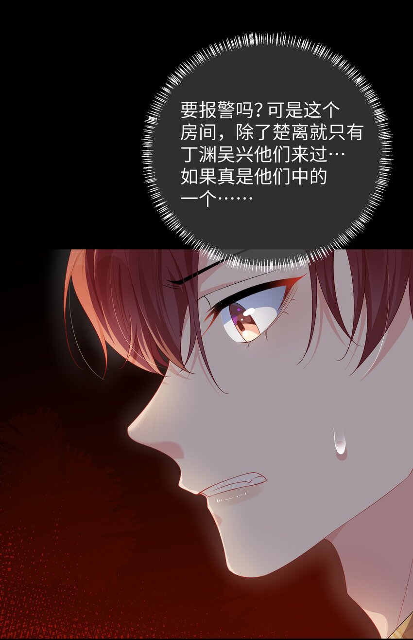 他又宠又撩漫画解说合集漫画,024 我是不是应该请他吃顿好的？2图
