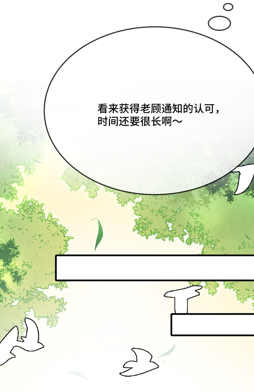 他又宠又撩全文免费阅读漫画漫画,078 我可以牵你的手吗？2图