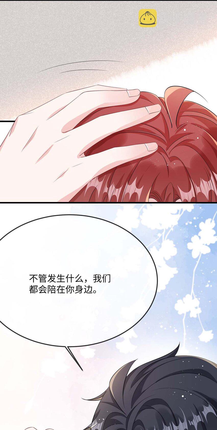 他又宠又撩漫画,050 我对象在哪里？2图