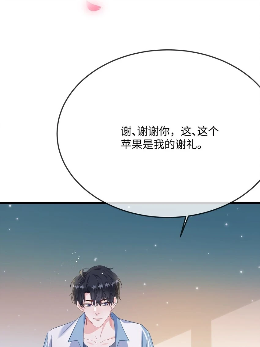 他又宠又撩漫画第一话漫画,053 我的嘴唇怎么了？2图