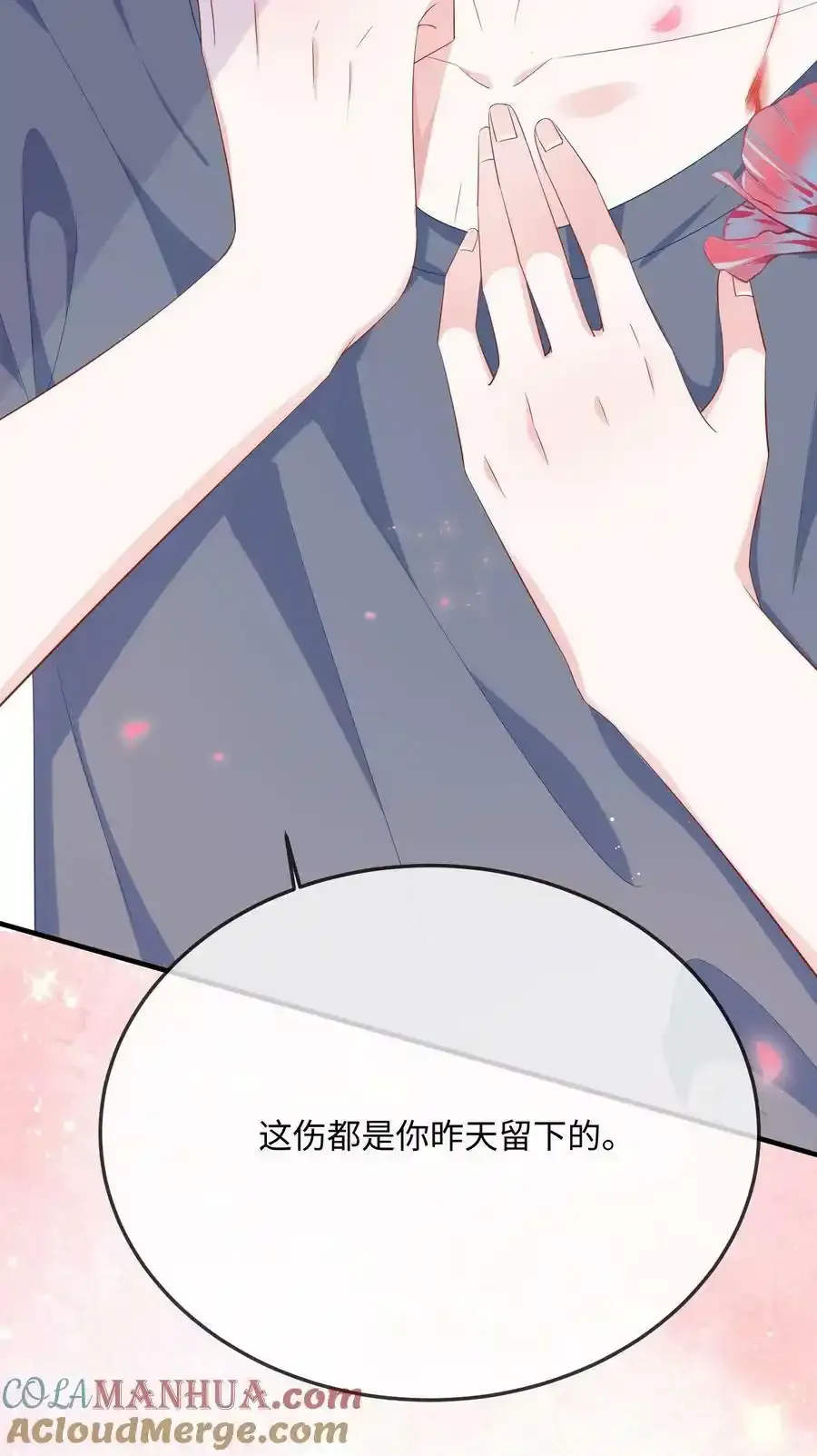 他又宠又撩广播剧漫画,065 你不记得了？2图