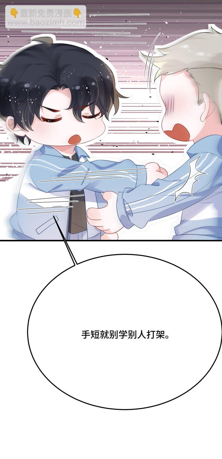 他又宠又撩漫画,082 小顾不想吗？2图