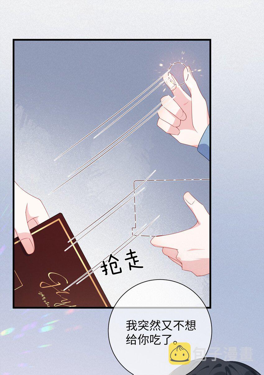 他又宠又撩漫画免费阅读全集漫画,019 你让我给你洗什么？2图