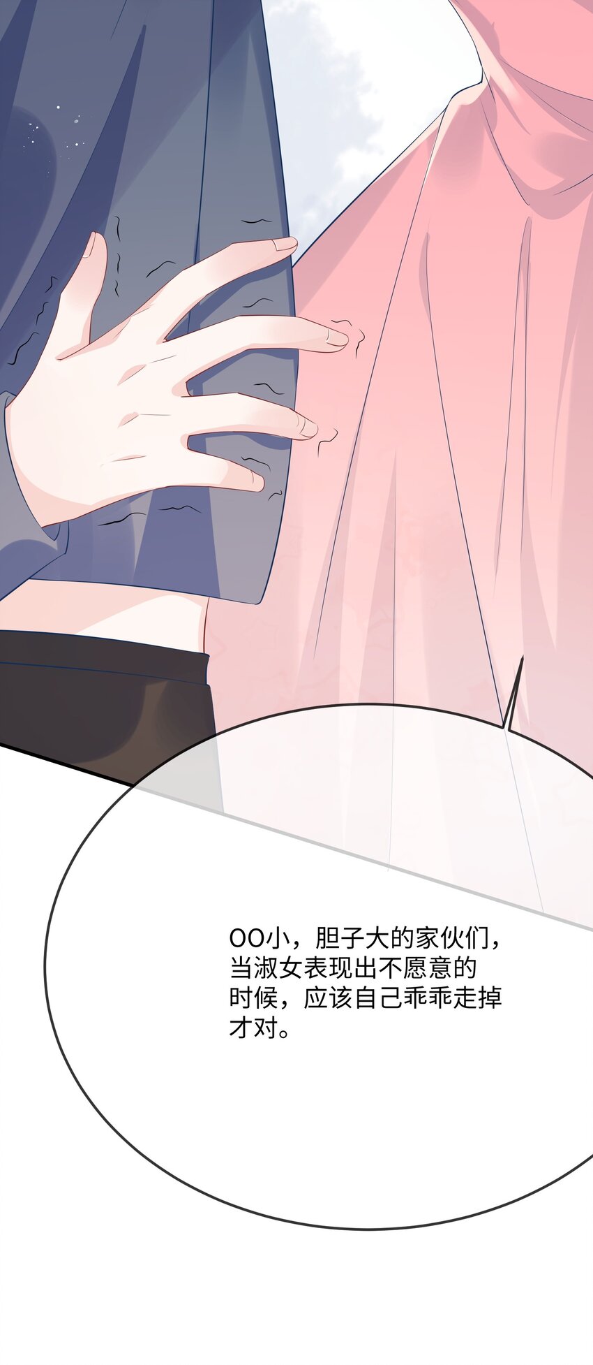 他又宠又撩免费漫画,056 百合小剧场？1图