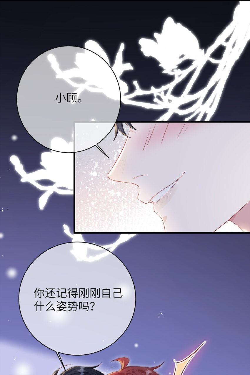 他又宠又撩漫画完结了吗漫画,031 咬……什么？1图