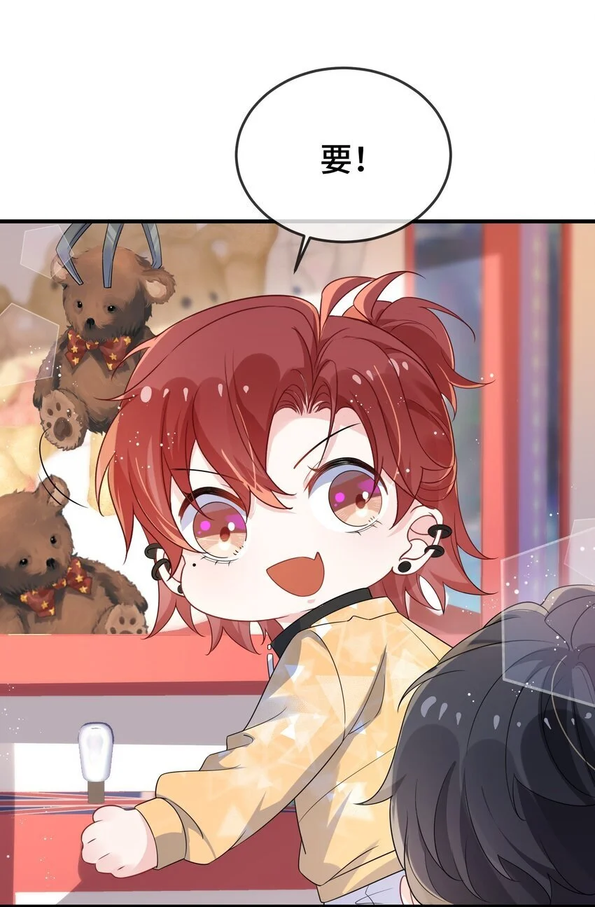 他又宠又撩漫画,096 妖精1图