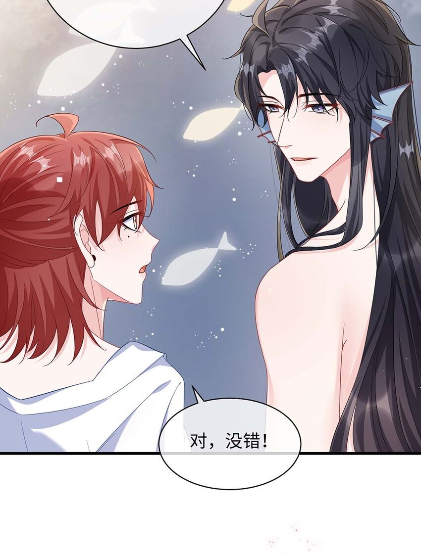 他又宠又撩漫画全部免费漫画,043 我的王妃是男人_1图