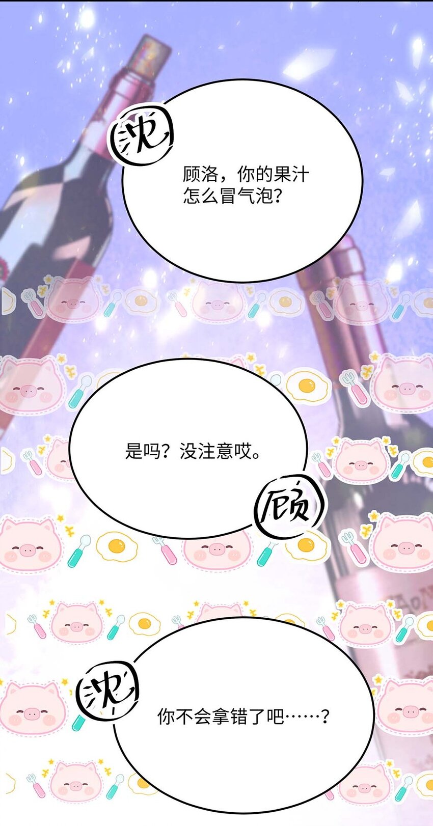 他又宠又撩漫画,046 裤子解不开？1图