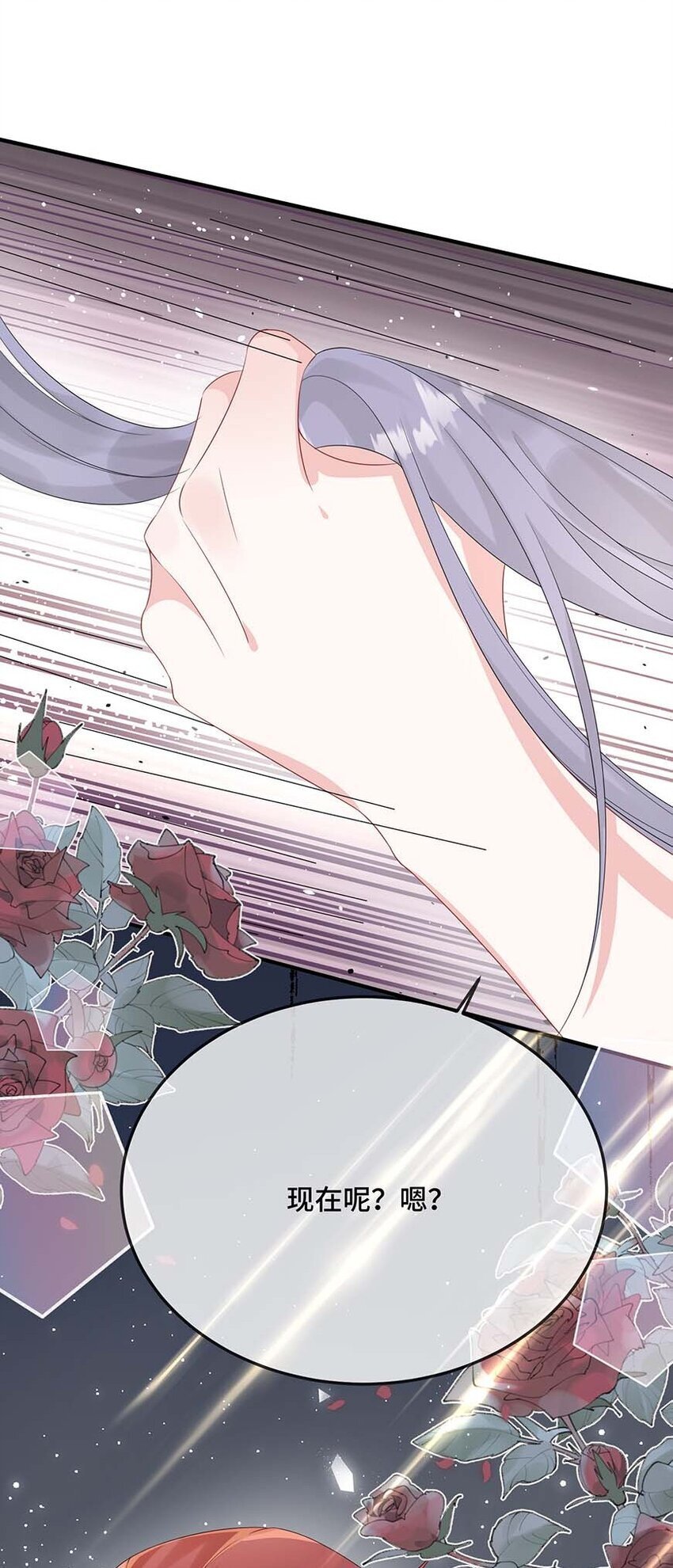 他又宠又撩漫画,077 缺男人？1图
