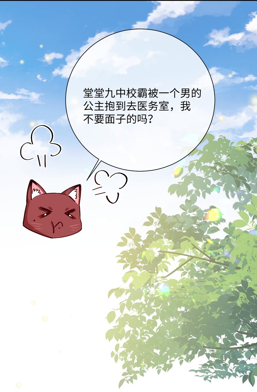 他又宠又撩漫画,038 刚从厕所回来？2图