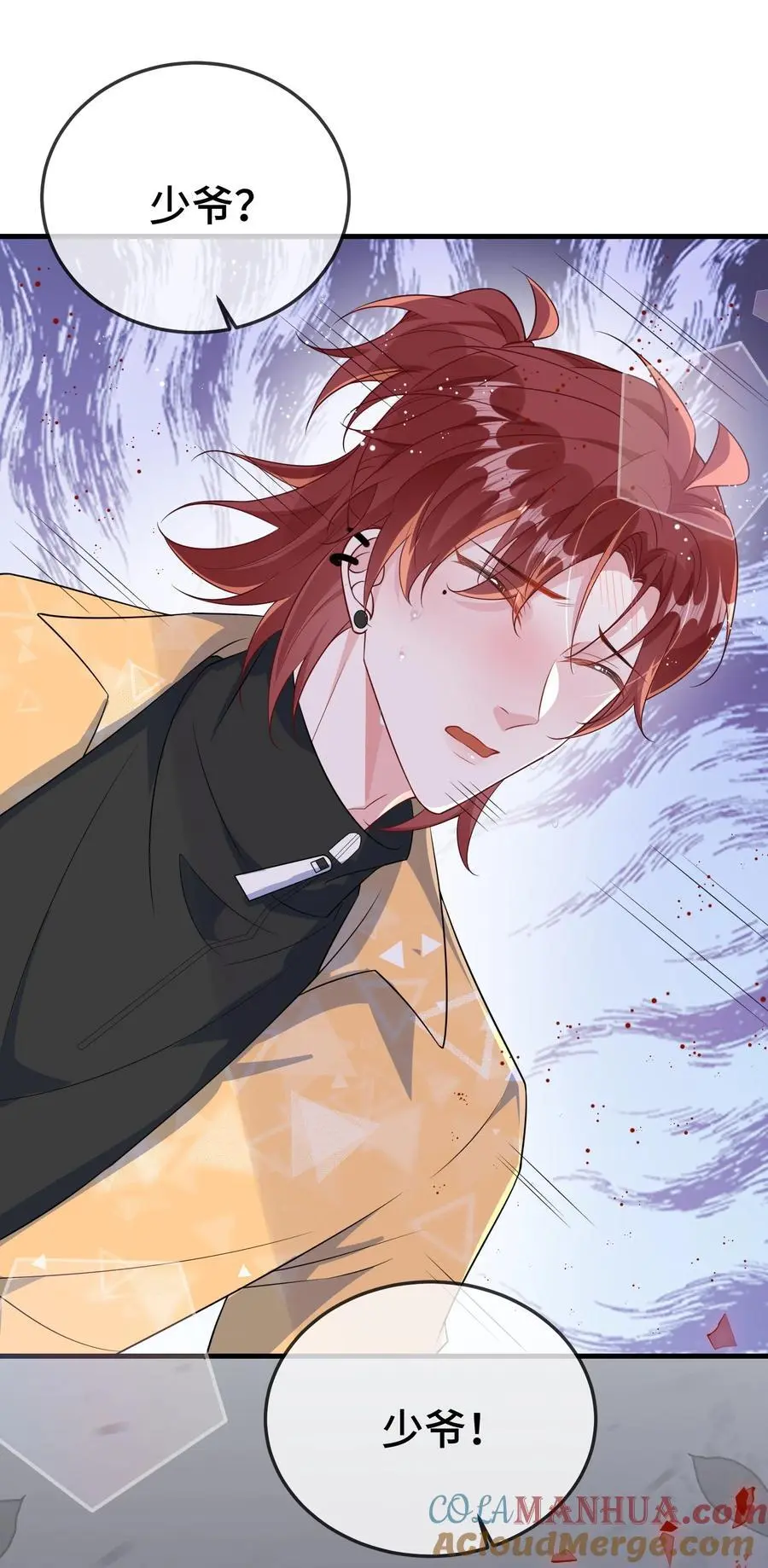 他又宠又撩漫画,099 你怎么负责？1图