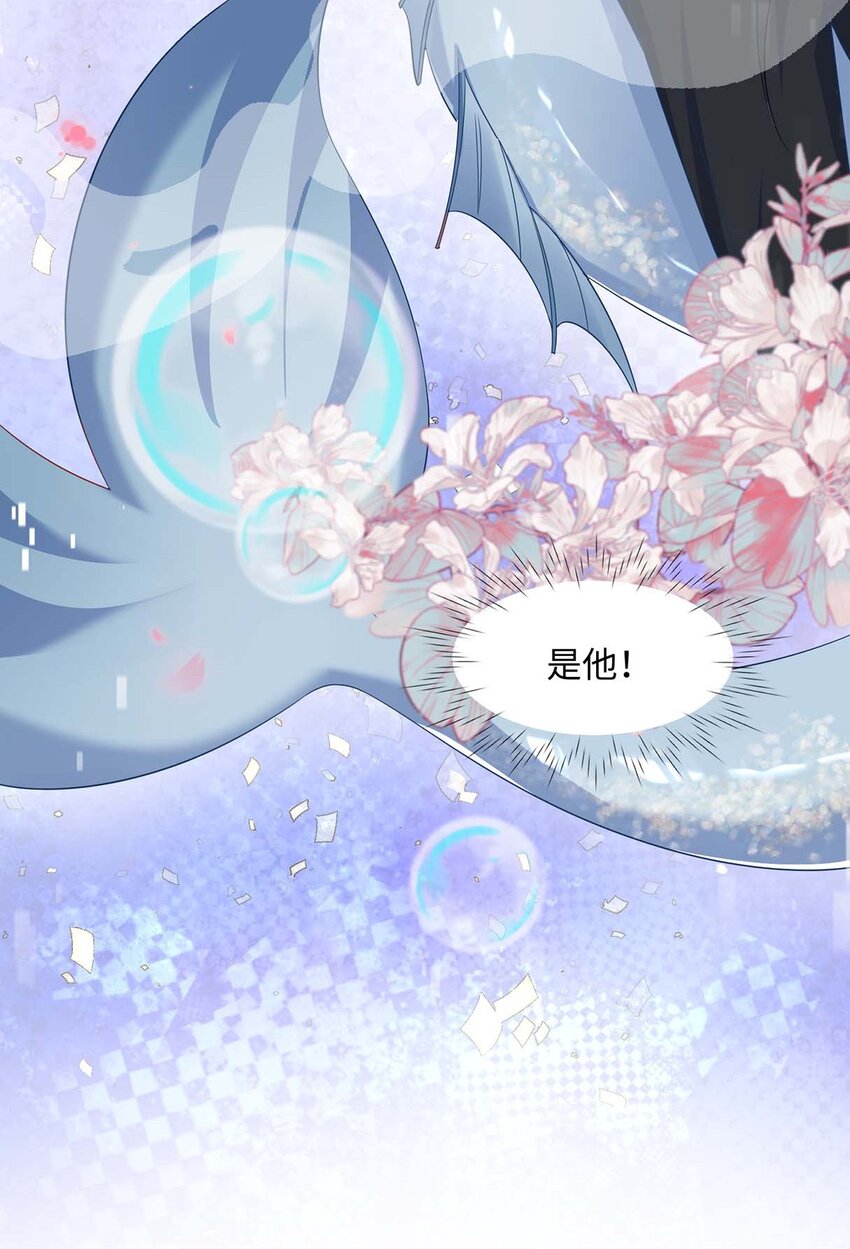 他又宠又撩漫画,043 我的王妃是男人_1图