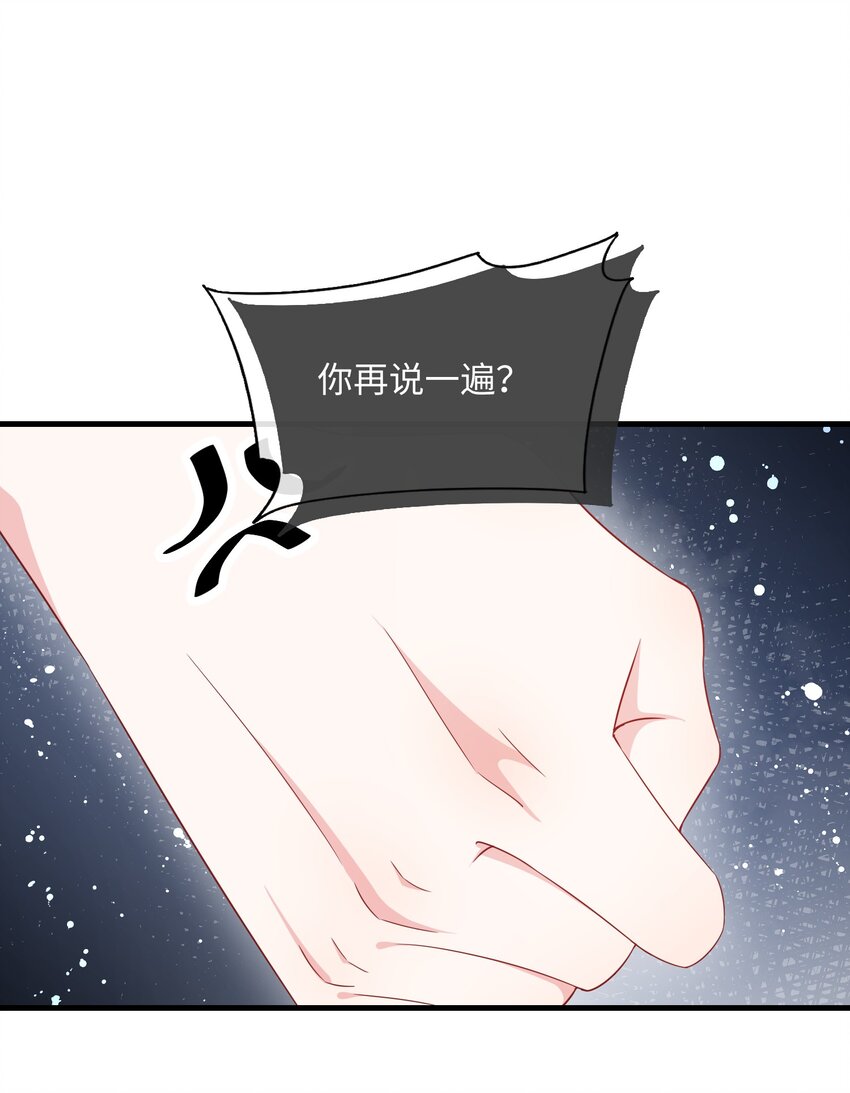 他又宠又撩漫画,038 刚从厕所回来？1图
