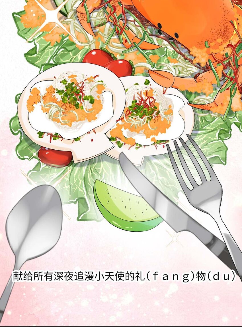 他又宠又撩漫画,046 裤子解不开？2图
