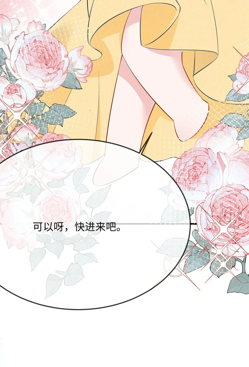 他又宠又撩小说全文免费阅读楚离漫画,053 我的嘴唇怎么了？2图