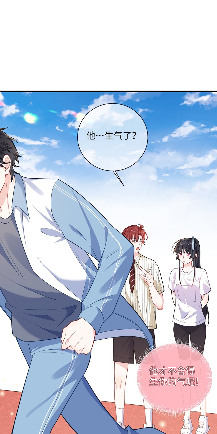 他又宠又撩漫画,036 栽了啊，楚同学？2图