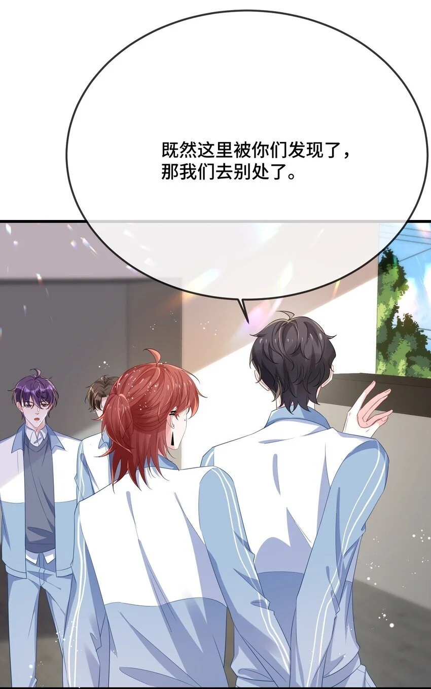他又宠又撩漫画解说合集漫画,087 弯的。你介意吗？2图