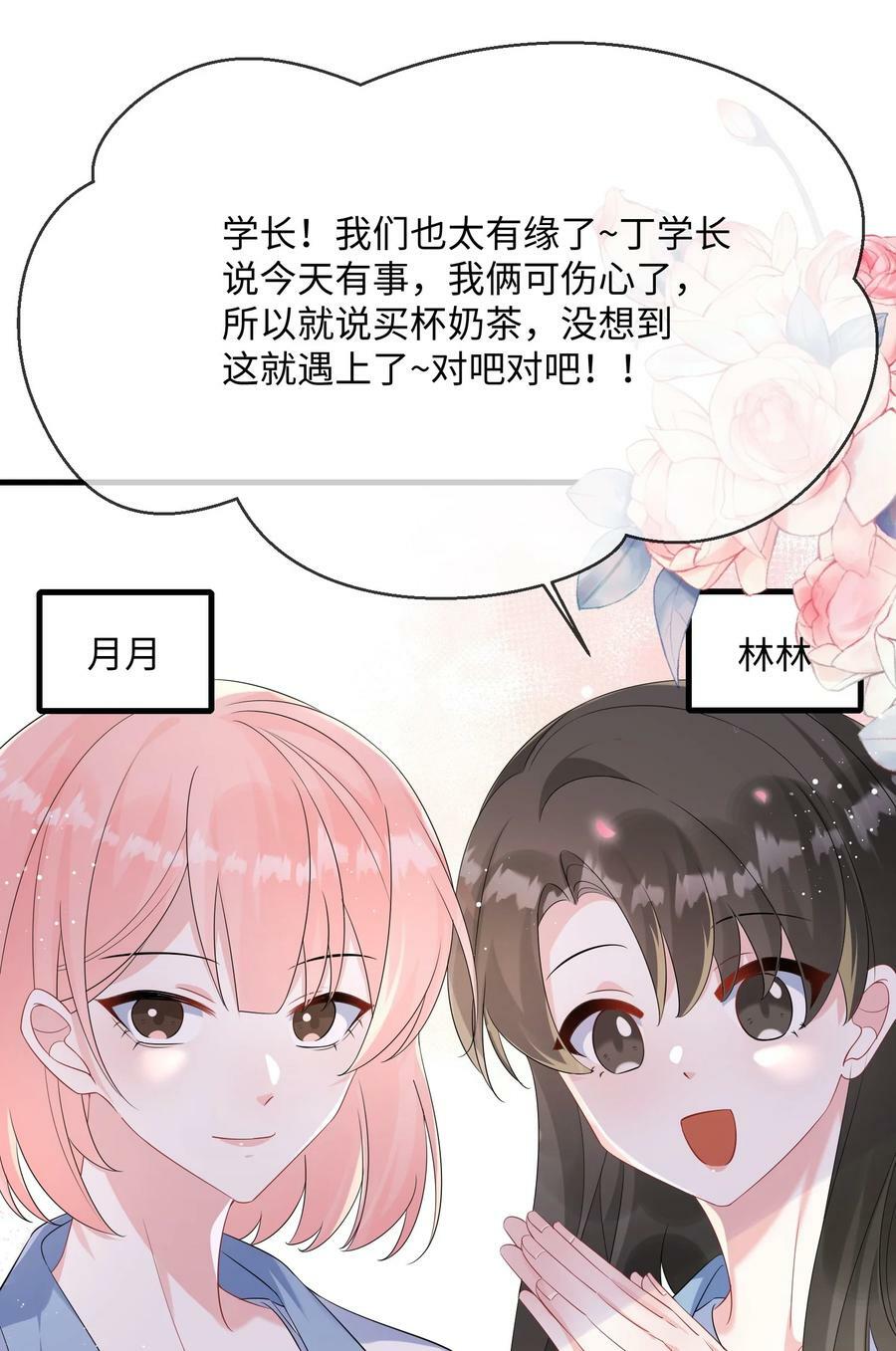 他又宠又撩漫画92话漫画,063 我为什么要心虚？！1图