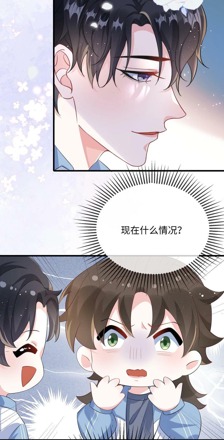 他又宠又撩txt漫画,063 我为什么要心虚？！1图