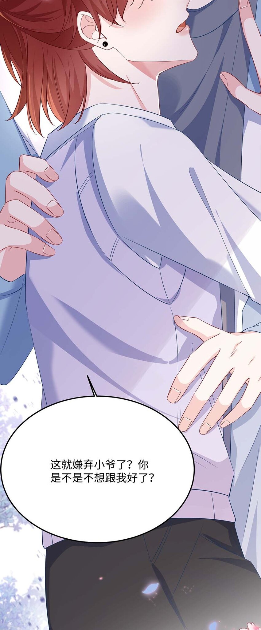他又宠又撩漫画,046 裤子解不开？2图