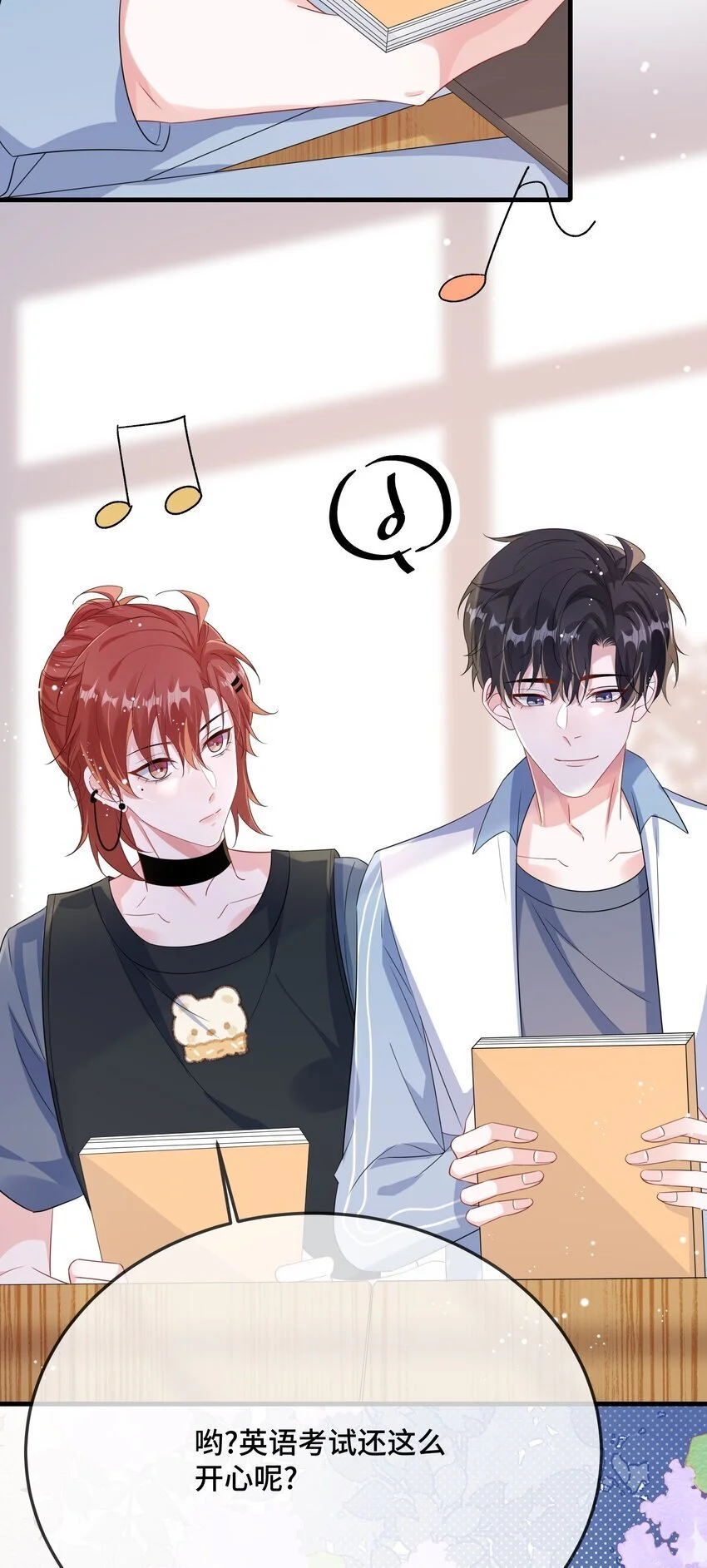 他又宠又撩漫画,088 你要不要补偿我一下？2图