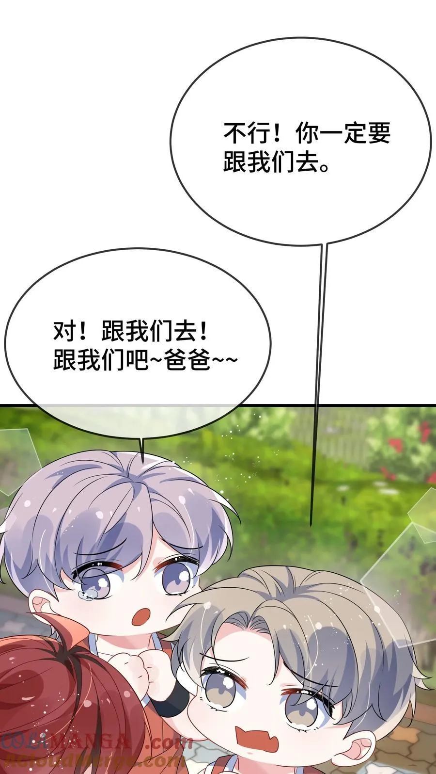 他又宠又撩漫画,110 美人计怎么还管用？1图