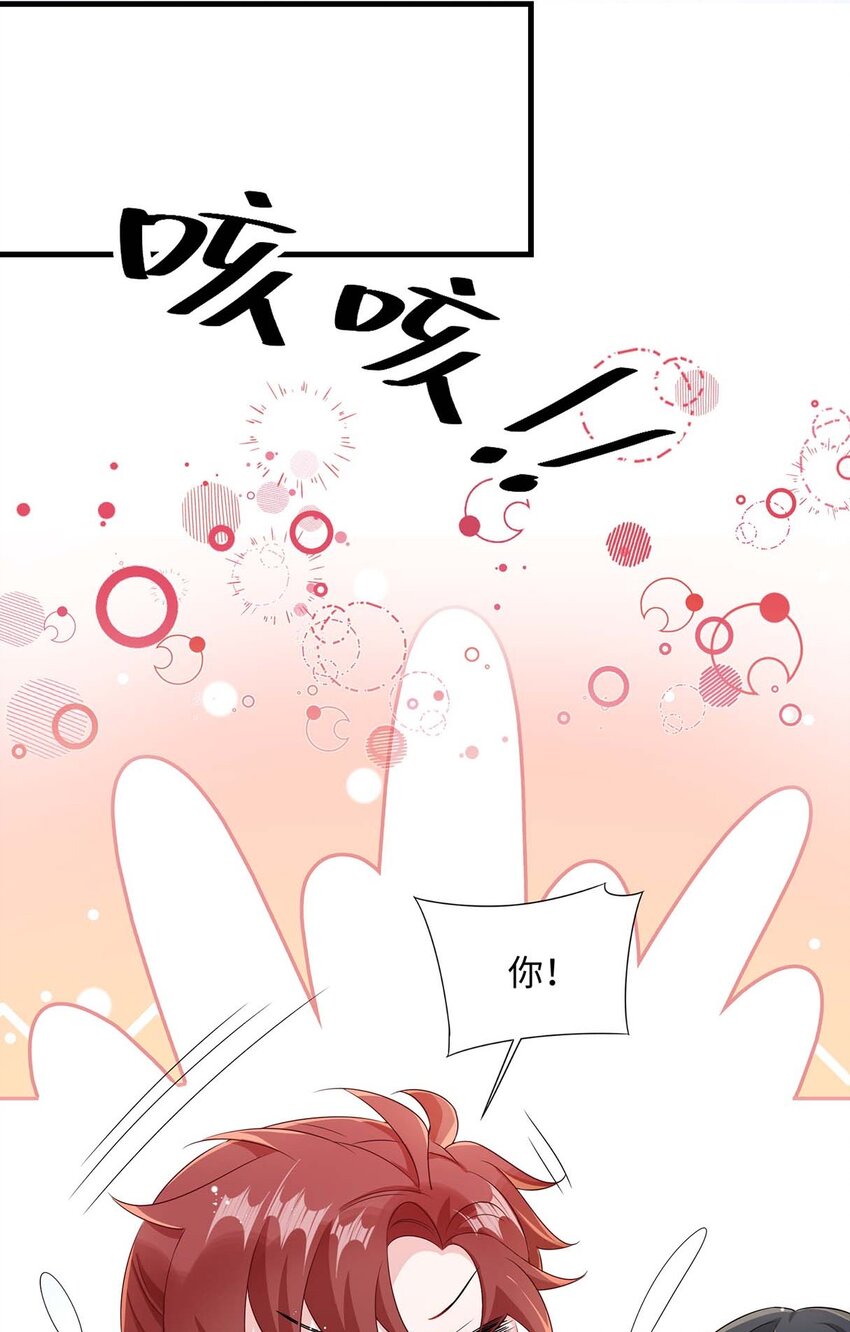 他又宠又撩漫画,043 我的王妃是男人_2图