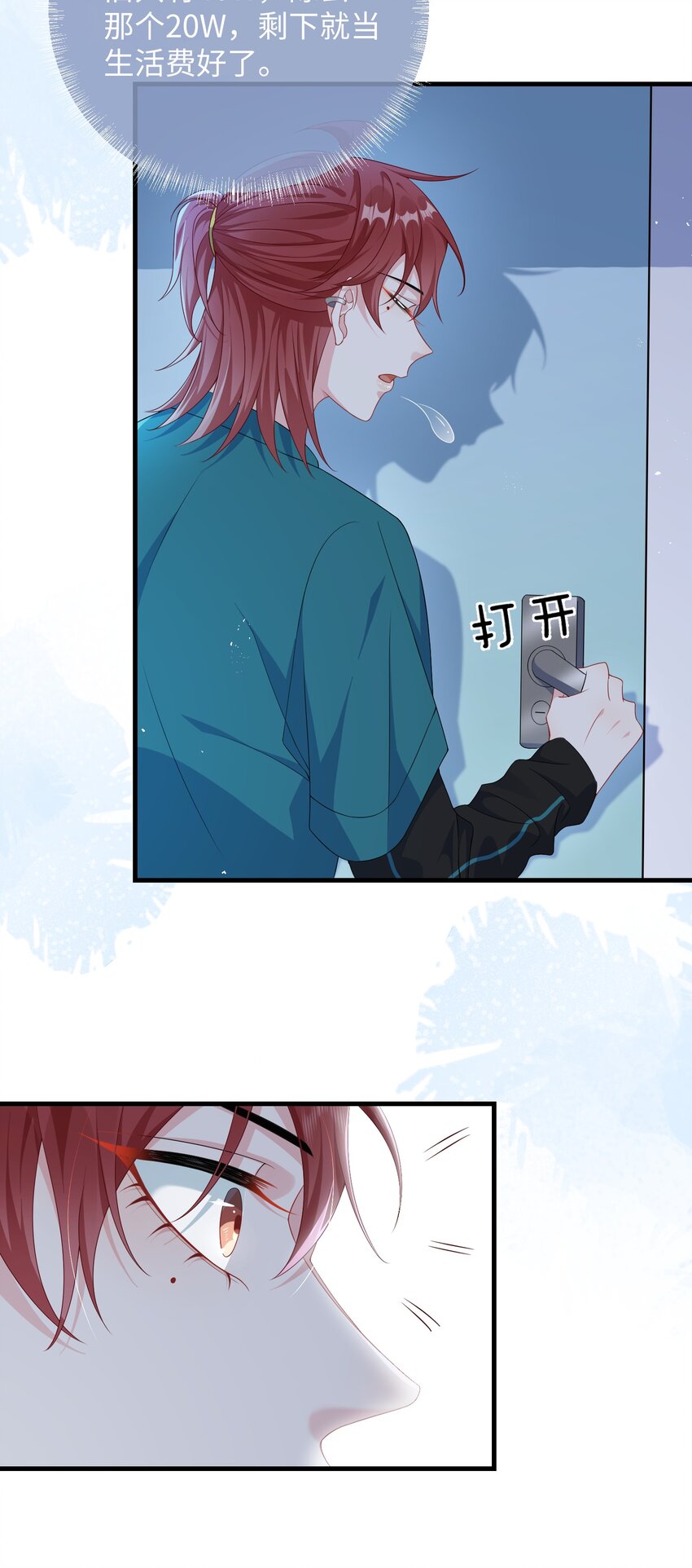 他又宠又撩漫画,010 ……双喜临门？2图