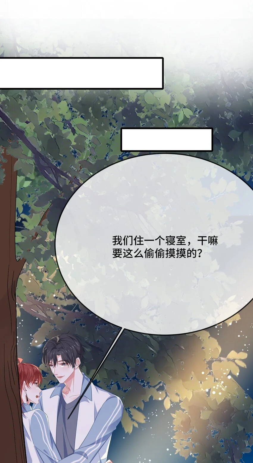 他又宠又撩漫画解说合集漫画,087 弯的。你介意吗？2图