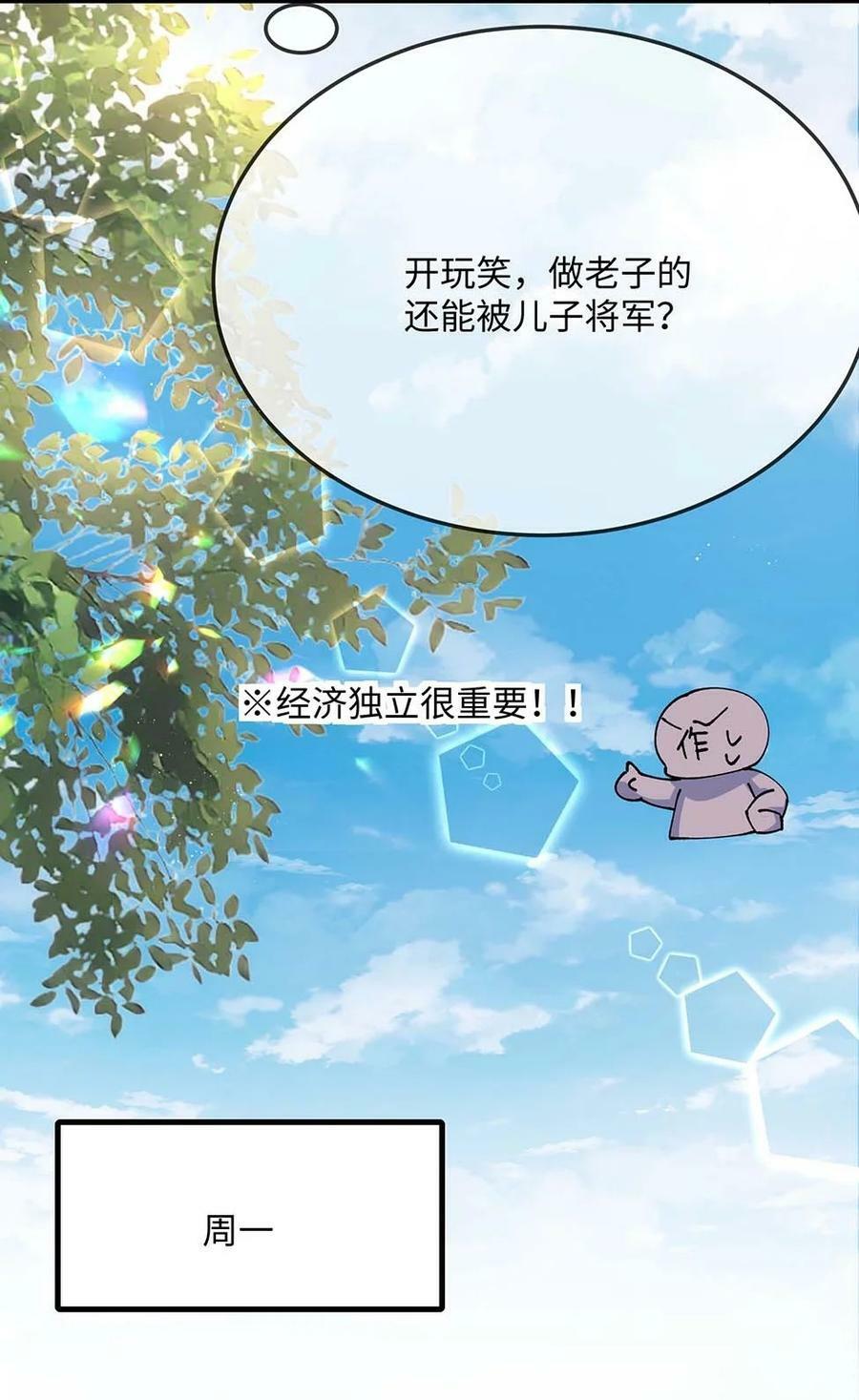 他又甜又撩漫画,062 什么叫和好？2图