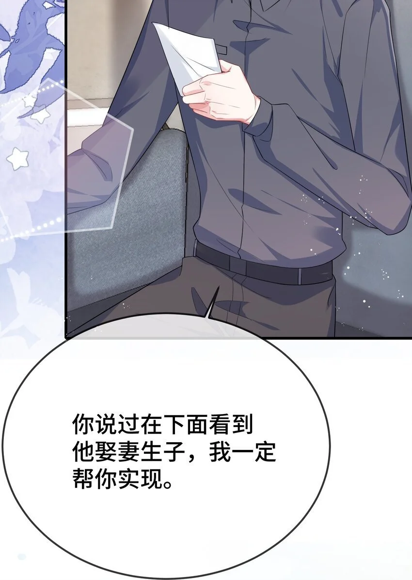 他又宠又撩漫画,096 妖精1图