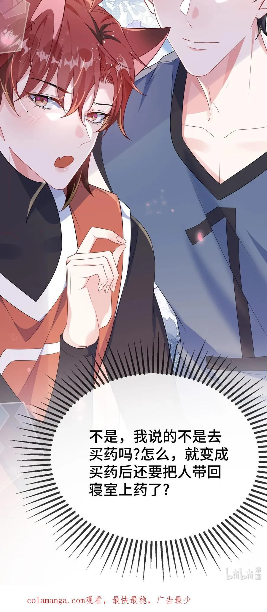 他又宠又撩漫画,106 嫂同学？2图