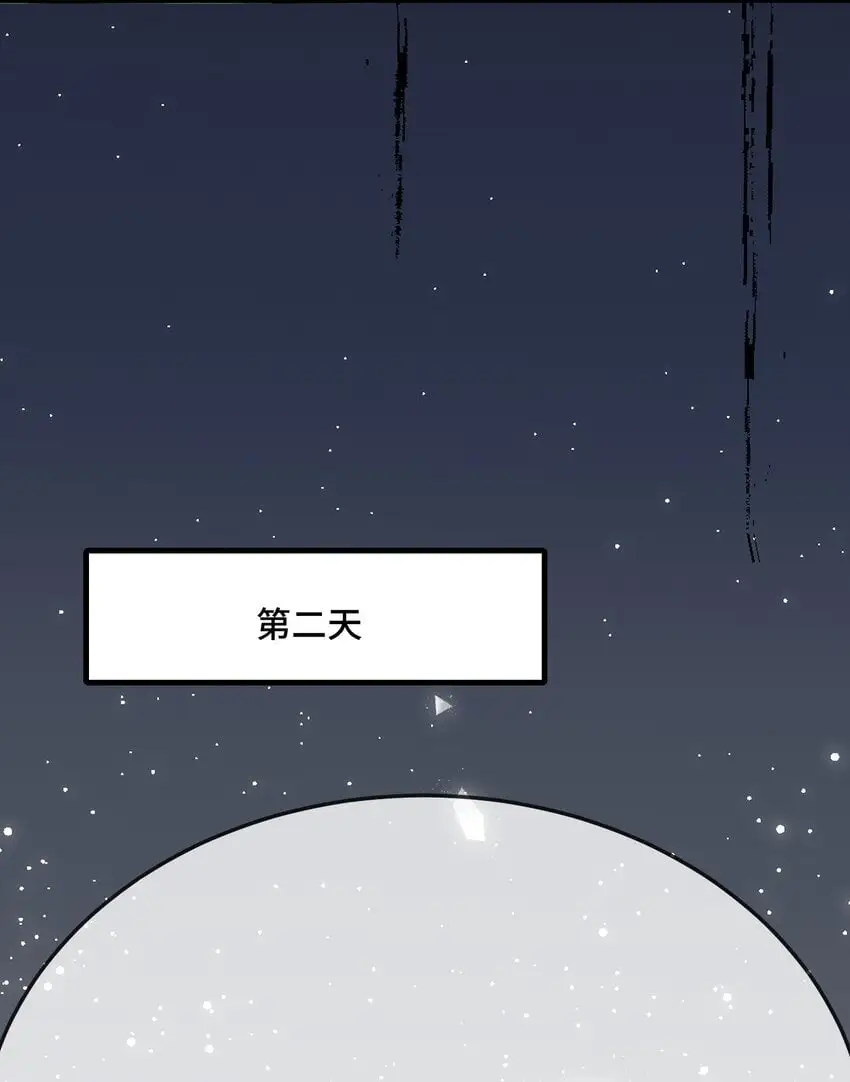 他又宠又撩漫画,088 你要不要补偿我一下？1图