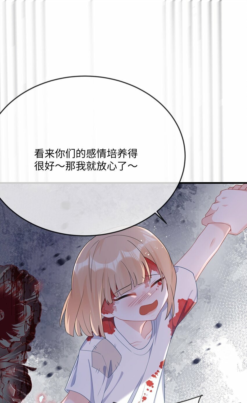 他又宠又撩漫画,068 绑架案？！2图