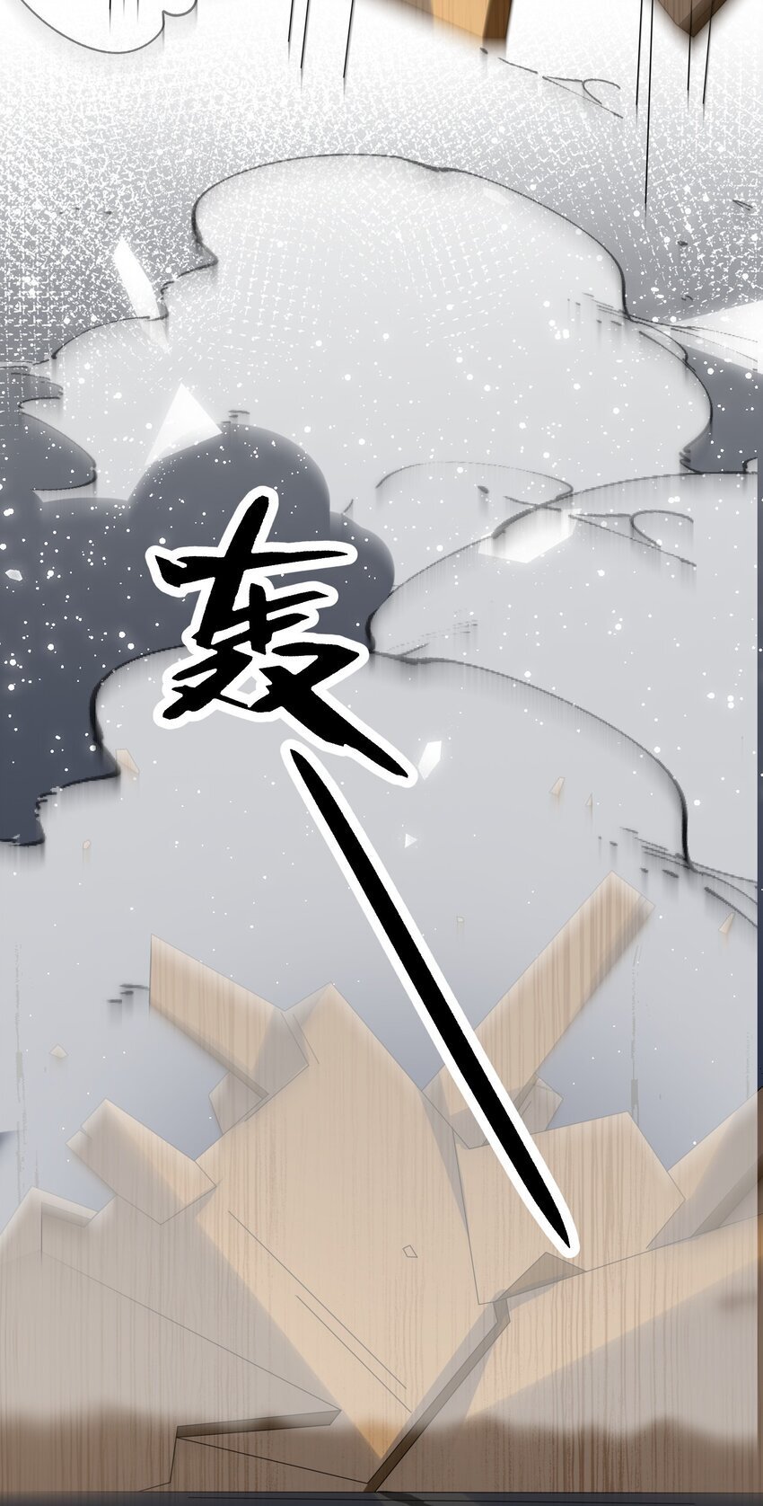 他又宠又撩漫画,084 骚扰电话？1图