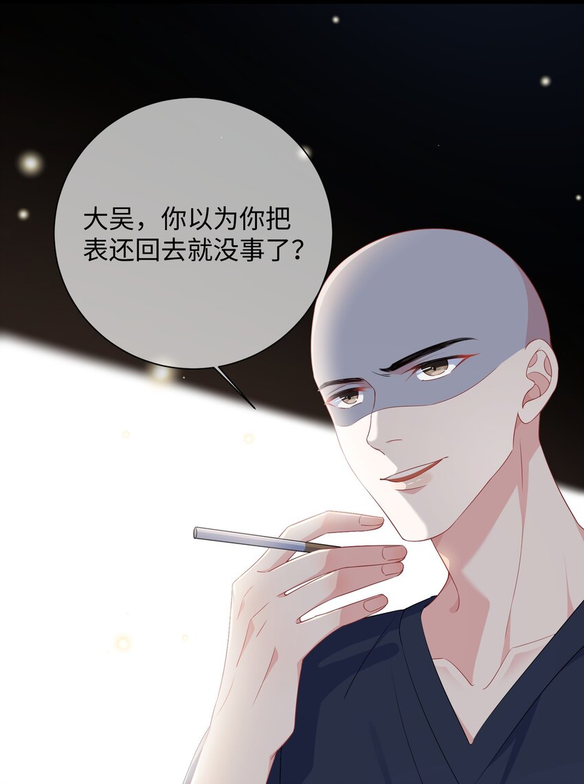 他又宠又撩全文免费阅读漫画漫画,026 你在碰谁的人？2图