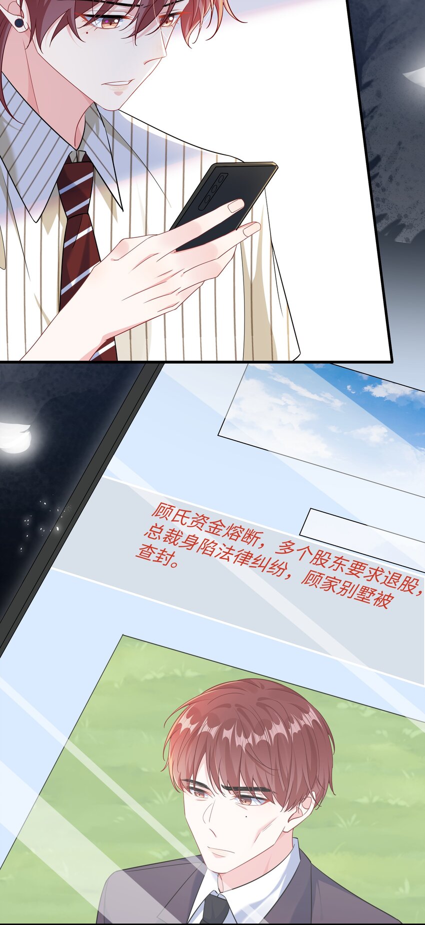他又宠又撩漫画,038 刚从厕所回来？2图