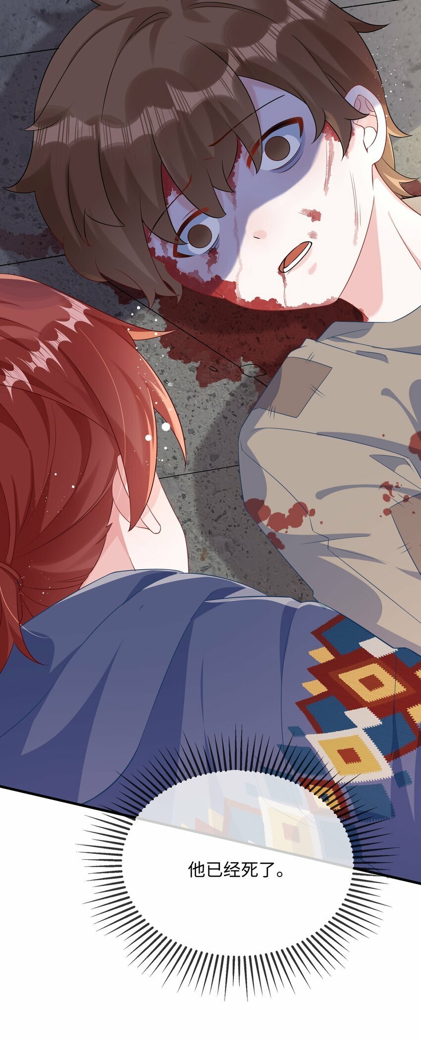 他又宠又撩漫画,068 绑架案？！2图