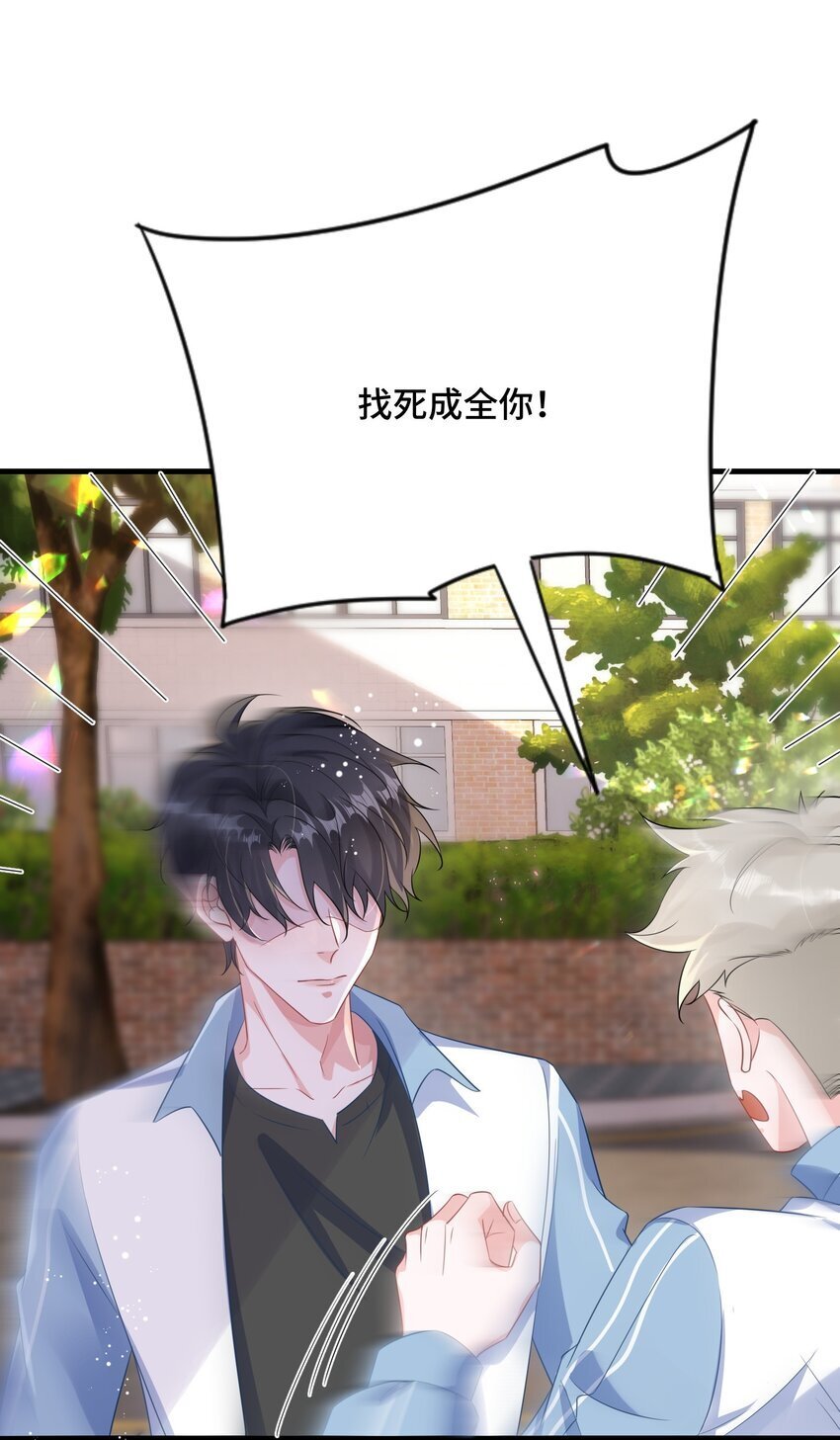他又宠又撩漫画,082 小顾不想吗？2图